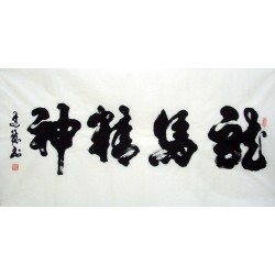 Chinese Calligraphy Painting - CNAG010888