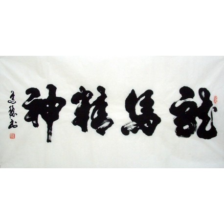 Chinese Calligraphy Painting - CNAG010888