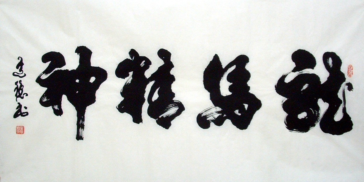 Chinese Calligraphy Painting - CNAG010888