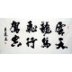 Chinese Calligraphy Painting - CNAG010889