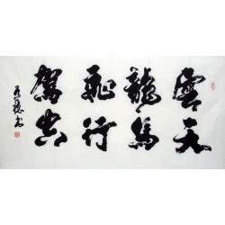 Chinese Calligraphy Painting - CNAG010889