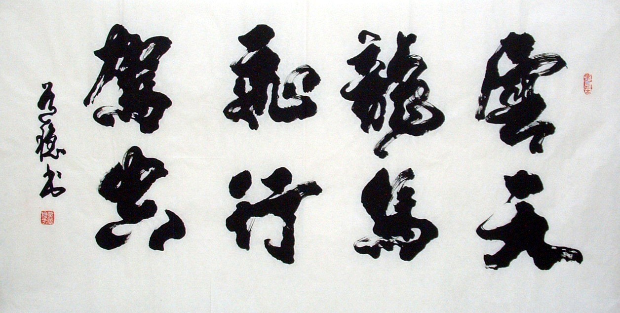 Chinese Calligraphy Painting - CNAG010889