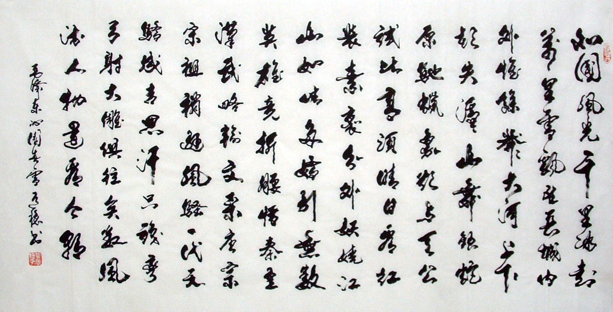Chinese Calligraphy Painting - CNAG010890