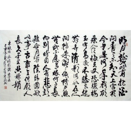 Chinese Calligraphy Painting - CNAG010901