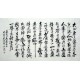 Chinese Calligraphy Painting - CNAG010902