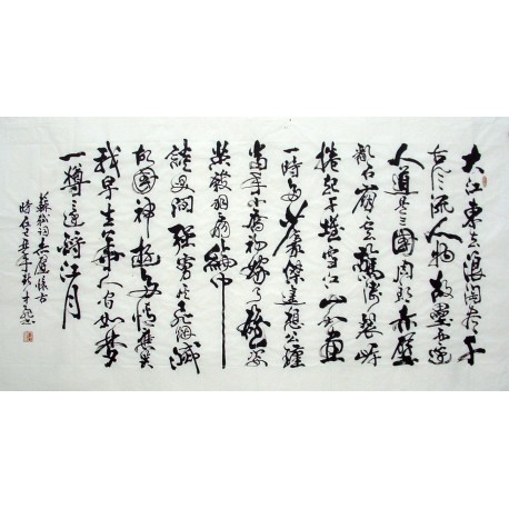 Chinese Calligraphy Painting - CNAG010902