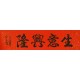 Chinese Cursive Scripts Painting - CNAG010941