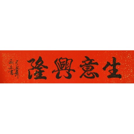 Chinese Cursive Scripts Painting - CNAG010941