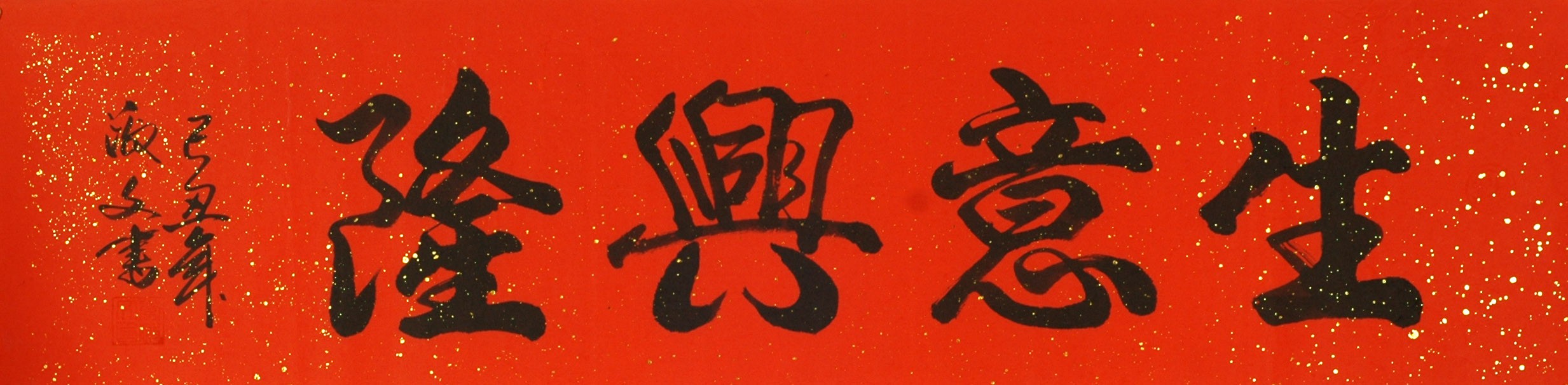 Chinese Cursive Scripts Painting - CNAG010941