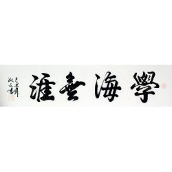 Chinese Cursive Scripts Painting - CNAG010942