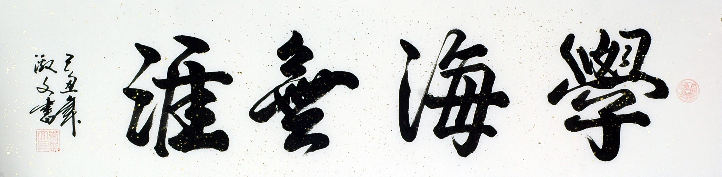 Chinese Cursive Scripts Painting - CNAG010942