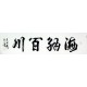 Chinese Cursive Scripts Painting - CNAG010943