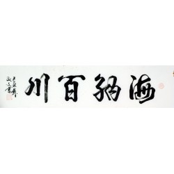 Chinese Cursive Scripts Painting - CNAG010943