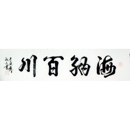 Chinese Cursive Scripts Painting - CNAG010943