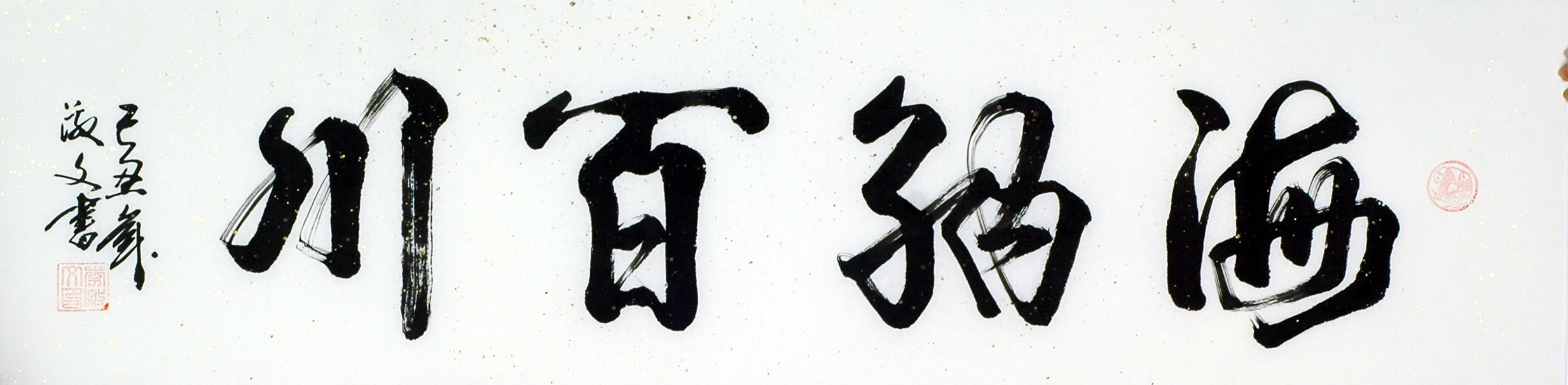 Chinese Cursive Scripts Painting - CNAG010943