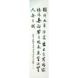 Chinese Cursive Scripts Painting - CNAG010945