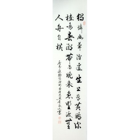 Chinese Cursive Scripts Painting - CNAG010945