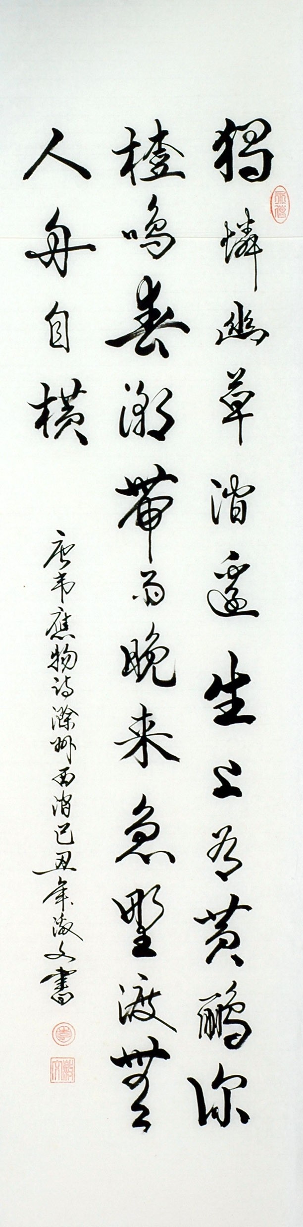 Chinese Cursive Scripts Painting - CNAG010945