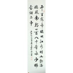 Chinese Cursive Scripts Painting - CNAG010946