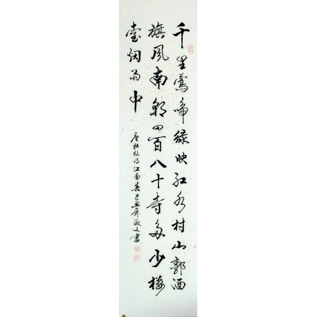 Chinese Cursive Scripts Painting - CNAG010946