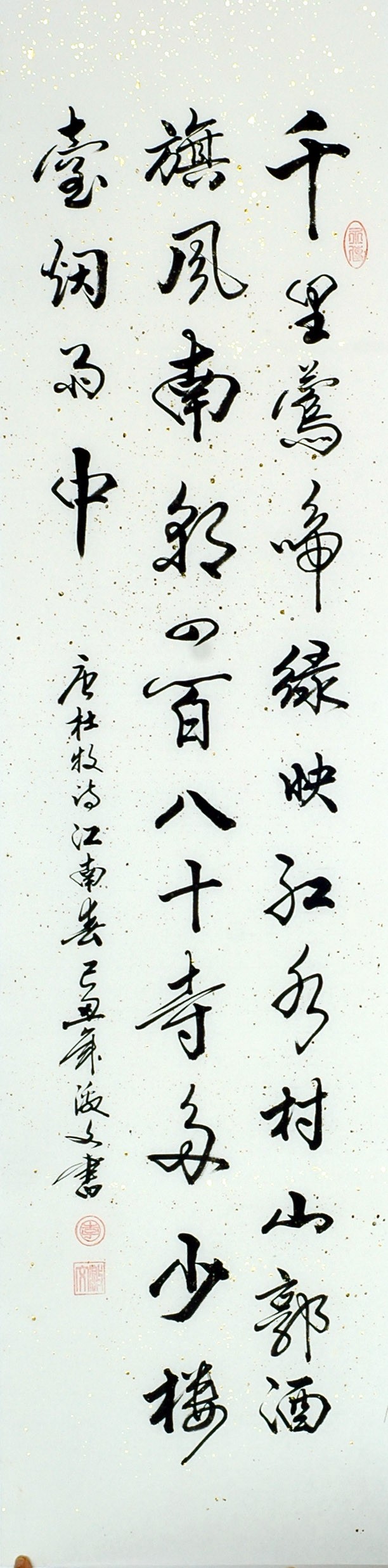 Chinese Cursive Scripts Painting - CNAG010946
