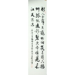 Chinese Cursive Scripts Painting - CNAG010947