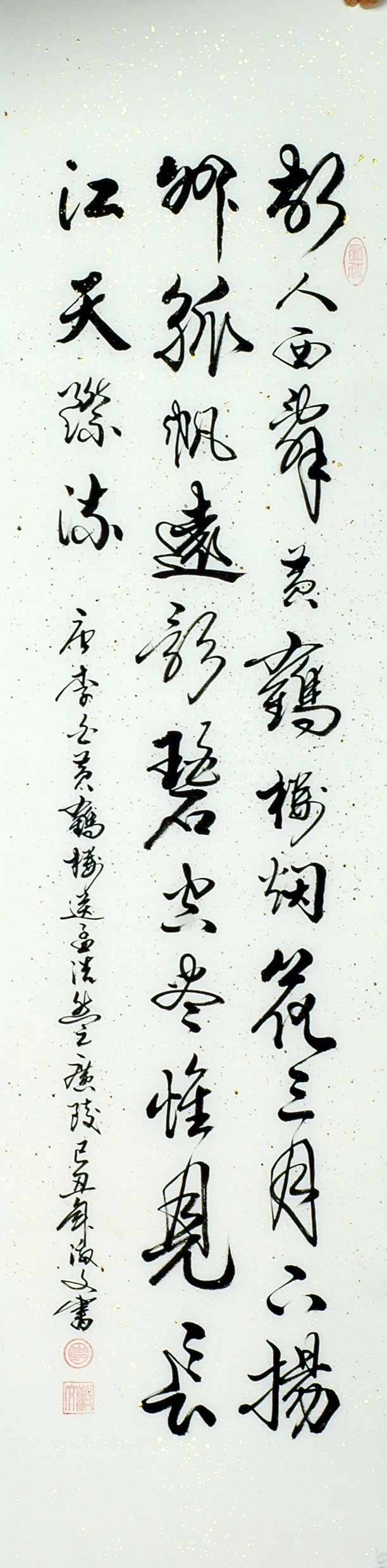 Chinese Cursive Scripts Painting - CNAG010947