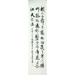 Chinese Cursive Scripts Painting - CNAG010948
