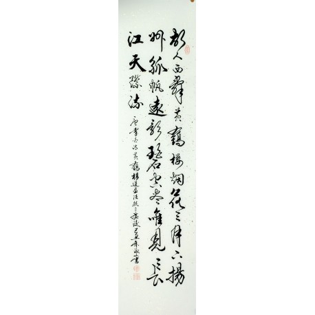 Chinese Cursive Scripts Painting - CNAG010948