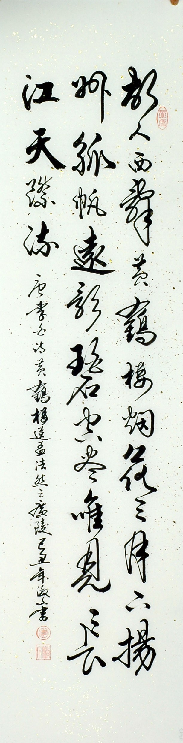 Chinese Cursive Scripts Painting - CNAG010948