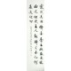 Chinese Cursive Scripts Painting - CNAG010949