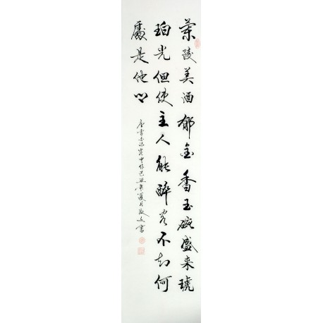 Chinese Cursive Scripts Painting - CNAG010949