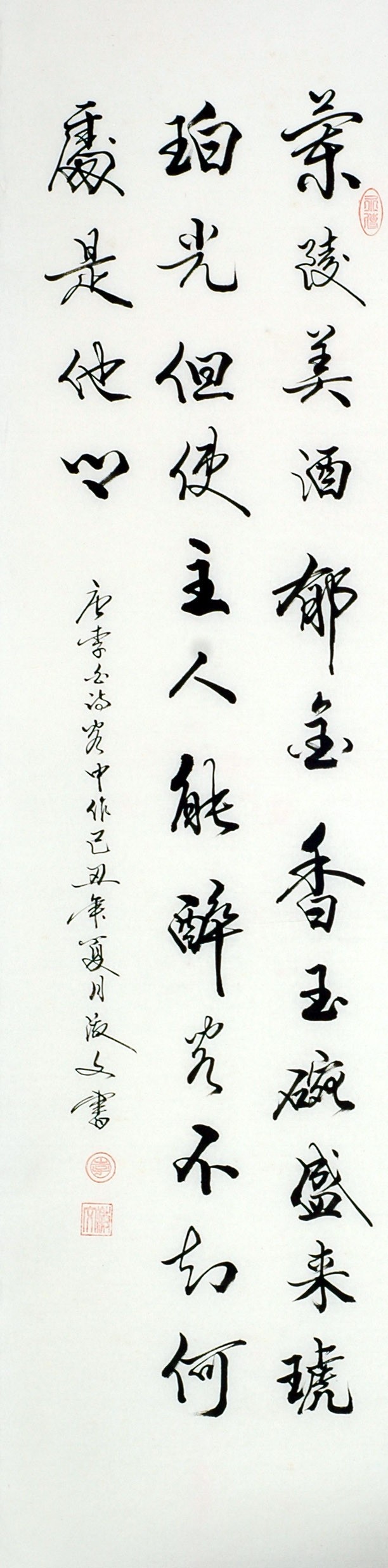 Chinese Cursive Scripts Painting - CNAG010949