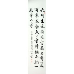Chinese Cursive Scripts Painting - CNAG010950
