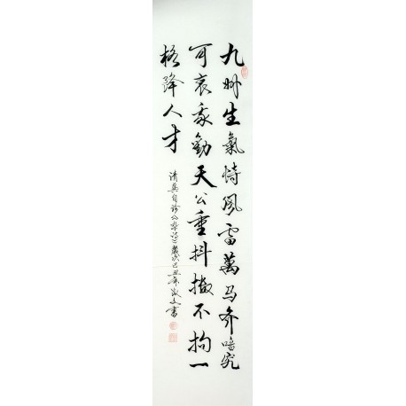 Chinese Cursive Scripts Painting - CNAG010950