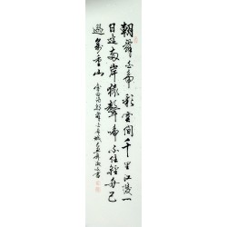 Chinese Cursive Scripts Painting - CNAG010951