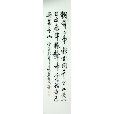 Chinese Cursive Scripts Painting - CNAG010951