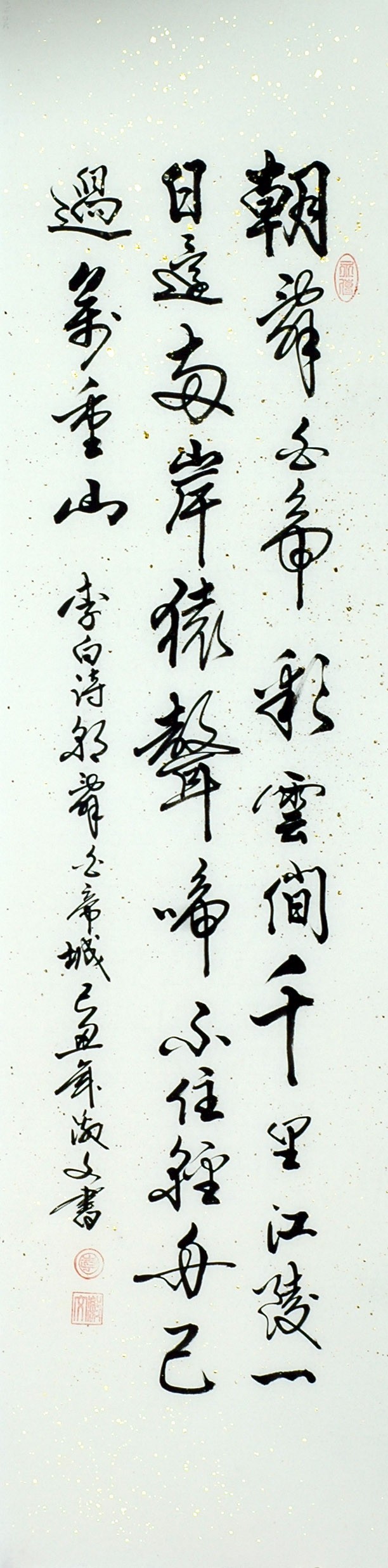 Chinese Cursive Scripts Painting - CNAG010951