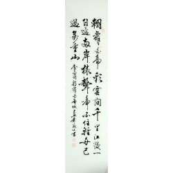 Chinese Cursive Scripts Painting - CNAG010953