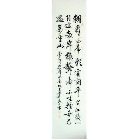 Chinese Cursive Scripts Painting - CNAG010953