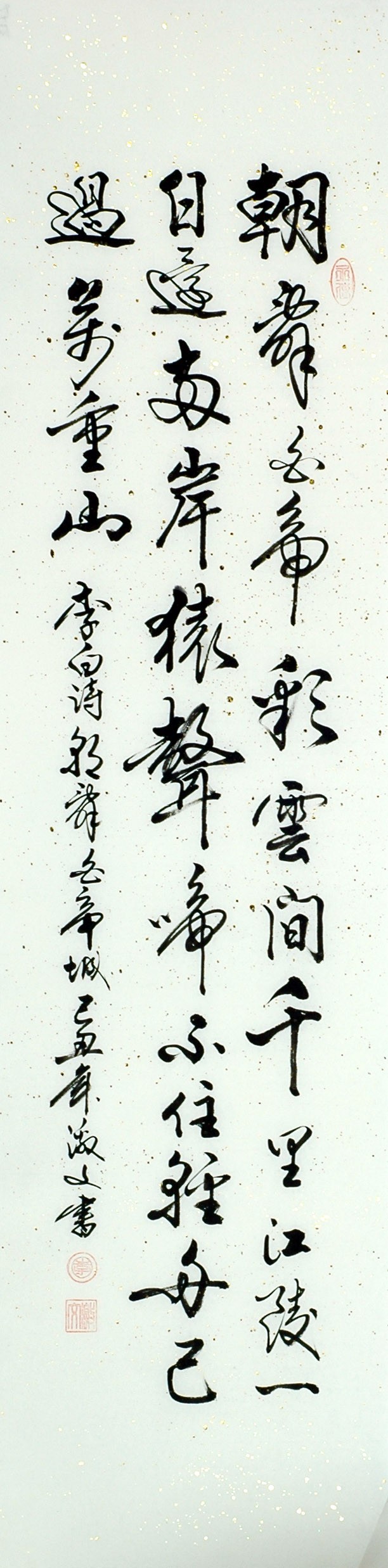 Chinese Cursive Scripts Painting - CNAG010953