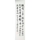 Chinese Cursive Scripts Painting - CNAG010955