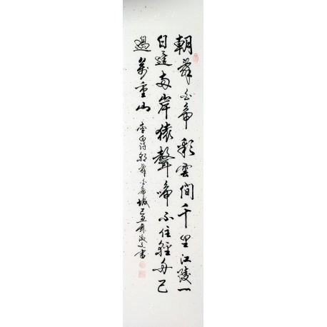 Chinese Cursive Scripts Painting - CNAG010955