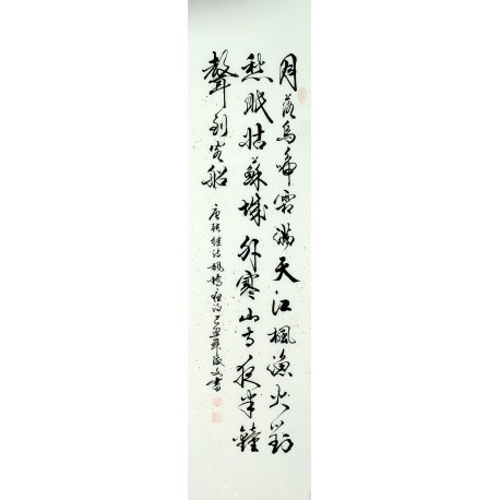 Chinese Cursive Scripts Painting - CNAG010956