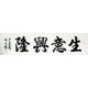 Chinese Cursive Scripts Painting - CNAG010958