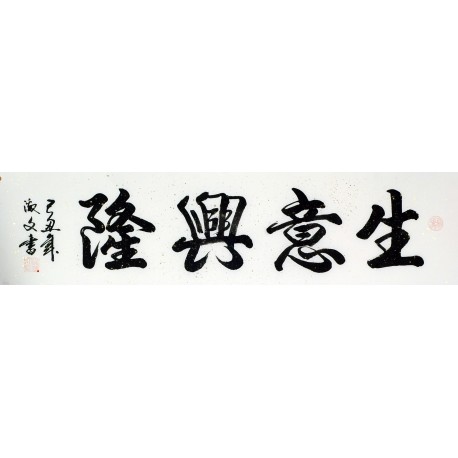 Chinese Cursive Scripts Painting - CNAG010958