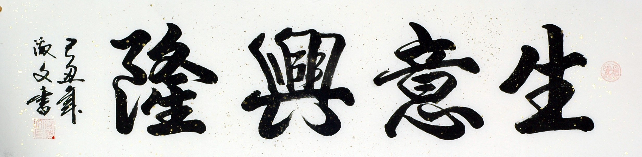 Chinese Cursive Scripts Painting - CNAG010958