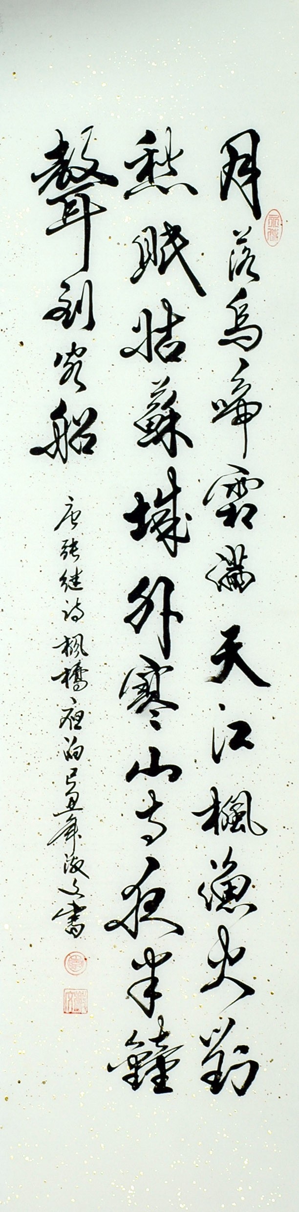 Chinese Cursive Scripts Painting - CNAG010959