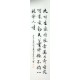 Chinese Cursive Scripts Painting - CNAG010960