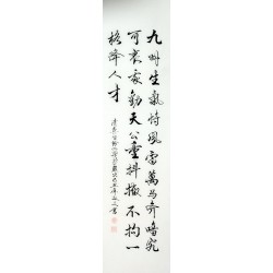 Chinese Cursive Scripts Painting - CNAG010960